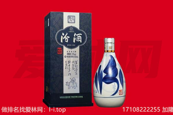 德州齐河县回收汾酒.jpg