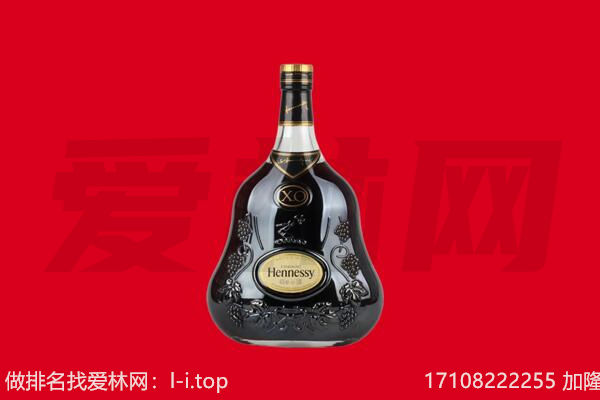 德州齐河县回收轩尼诗